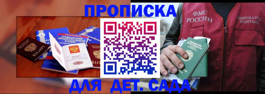 временная регистрация в квартире в Кудрово
