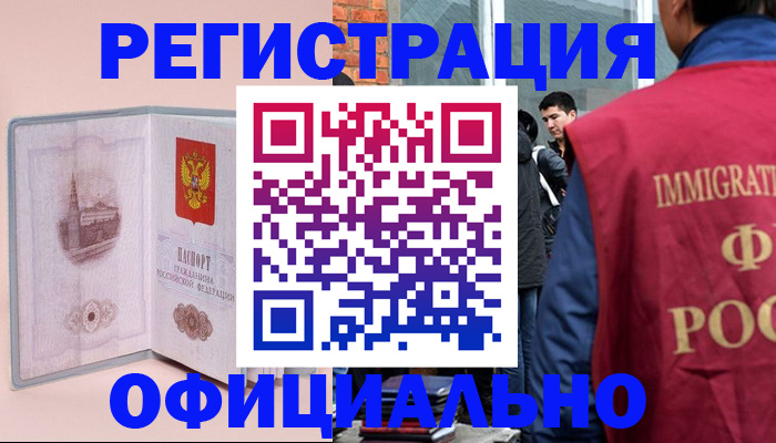 временная регистрация в квартире в Кудрово