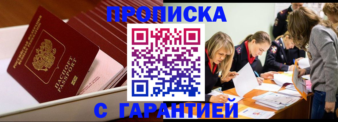 где прописаться в Кудрово