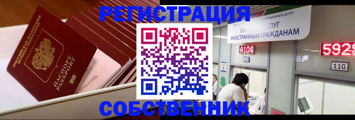 временная регистрация недорого в Кудрово