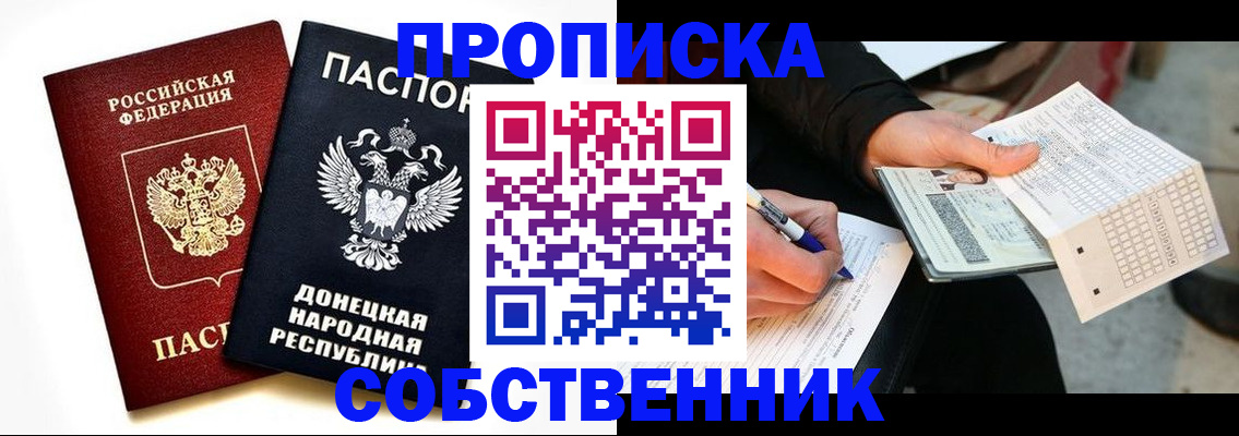 прописка штамп в Кудрово